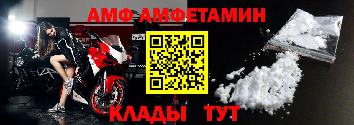 Псков  Амфетамин Premium  Амфетамин  Вход с VPN 