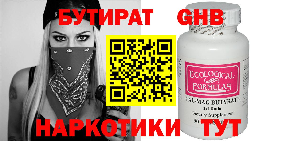 Бутират оксана  Вход с VPN  Псков 