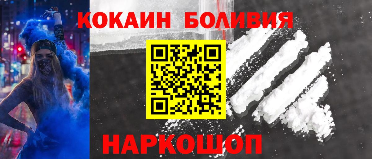 Псков  закладки  COCAIN Fish Scale  Вход с VPN  Cocaine 97% 