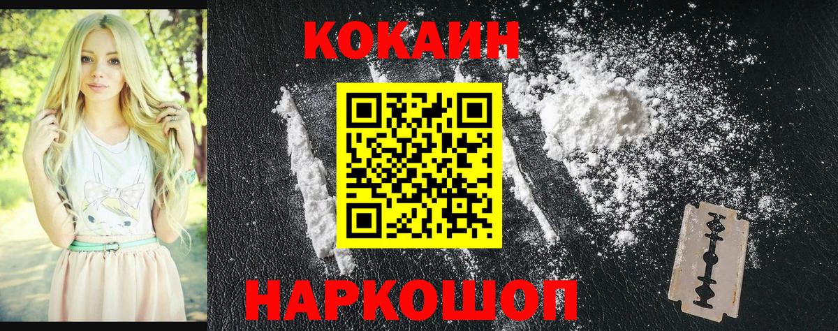 Кокаин Columbia Псков