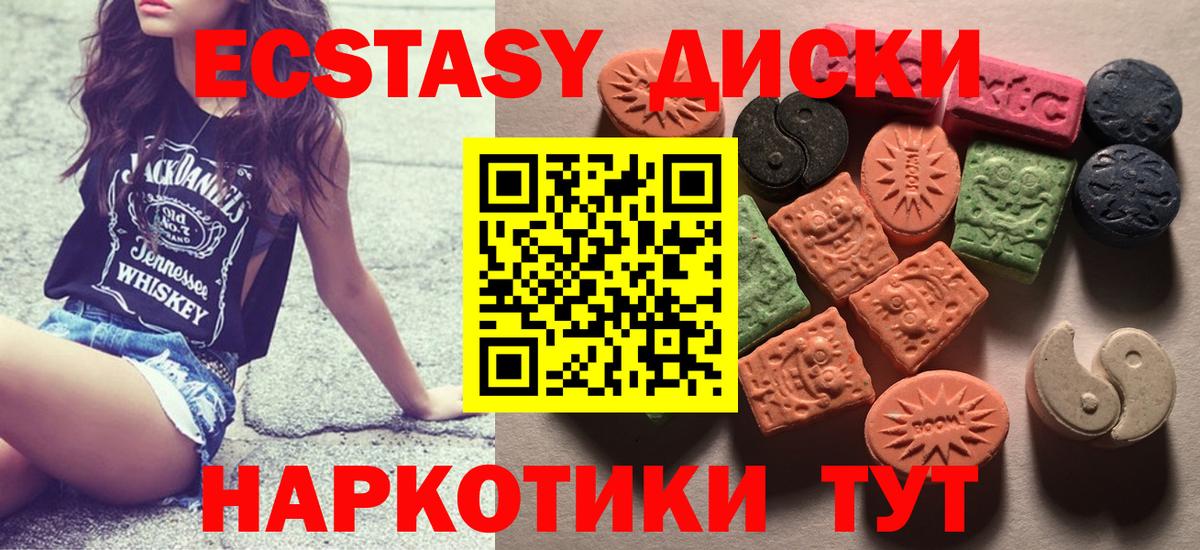 Экстази таблы Псков
