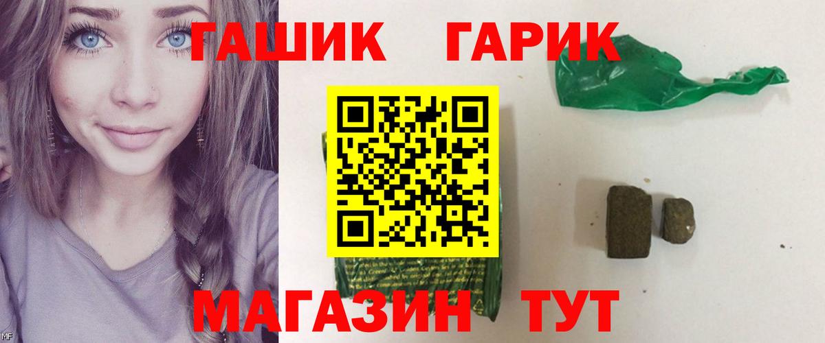 ГАШ VHQ Псков