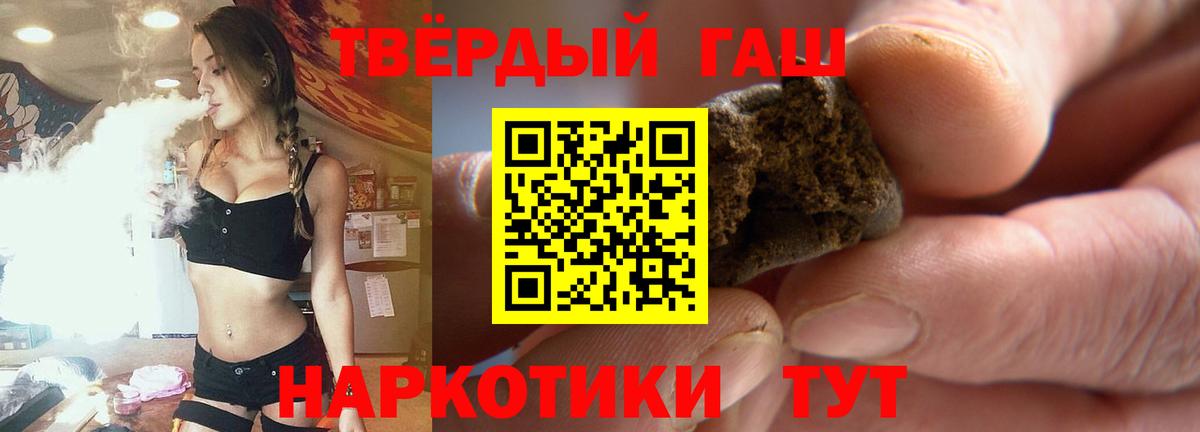 ГАШ AMNESIA HAZE  Гашиш  Псков  Вход с VPN 