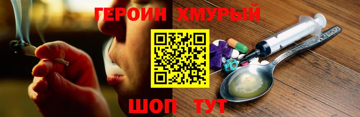 Псков  ГЕРОИН афганец  ГЕРОИН  Вход с VPN 