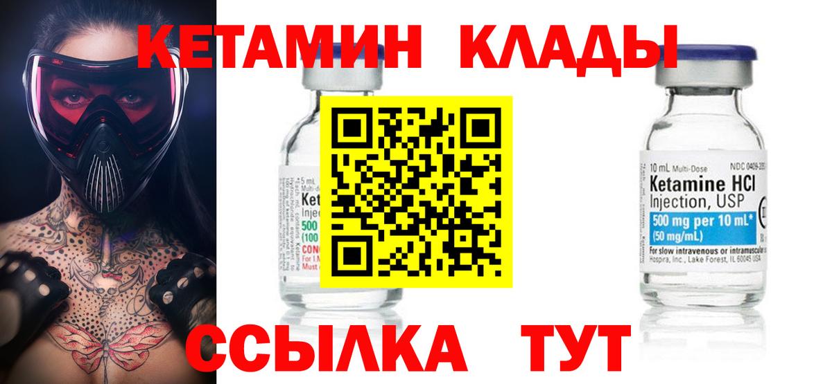 Псков  Кетамин ketamine  мориарти наркотические препараты  КЕТАМИН VHQ  Вход с VPN 