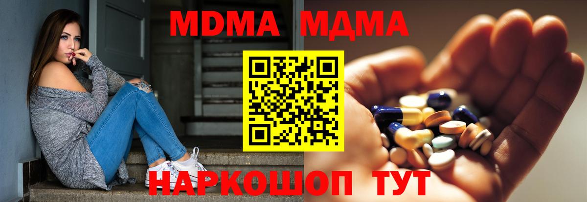 МДМА кристаллы  Вход с VPN  МДМА VHQ  Псков 