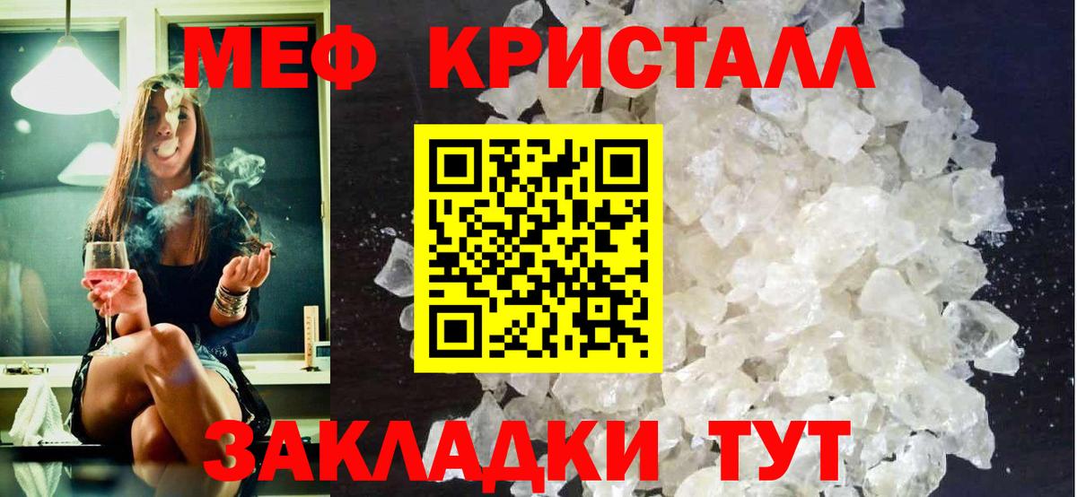 Мефедрон Псков