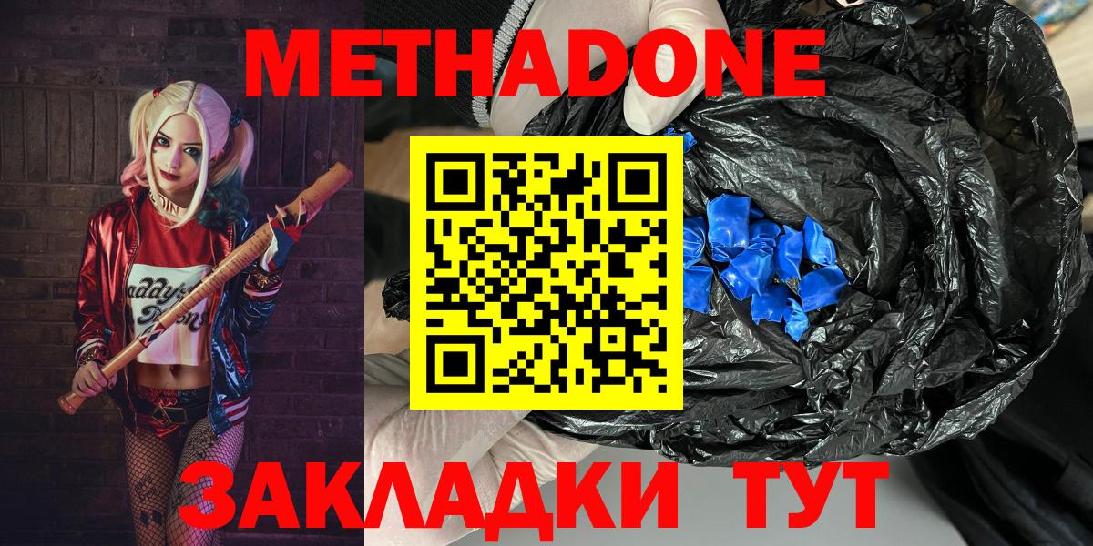Метадон белоснежный Псков