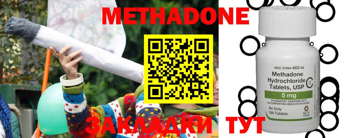 МЕТАДОН белоснежный  Вход с VPN  МЕТАДОН VHQ  Псков 