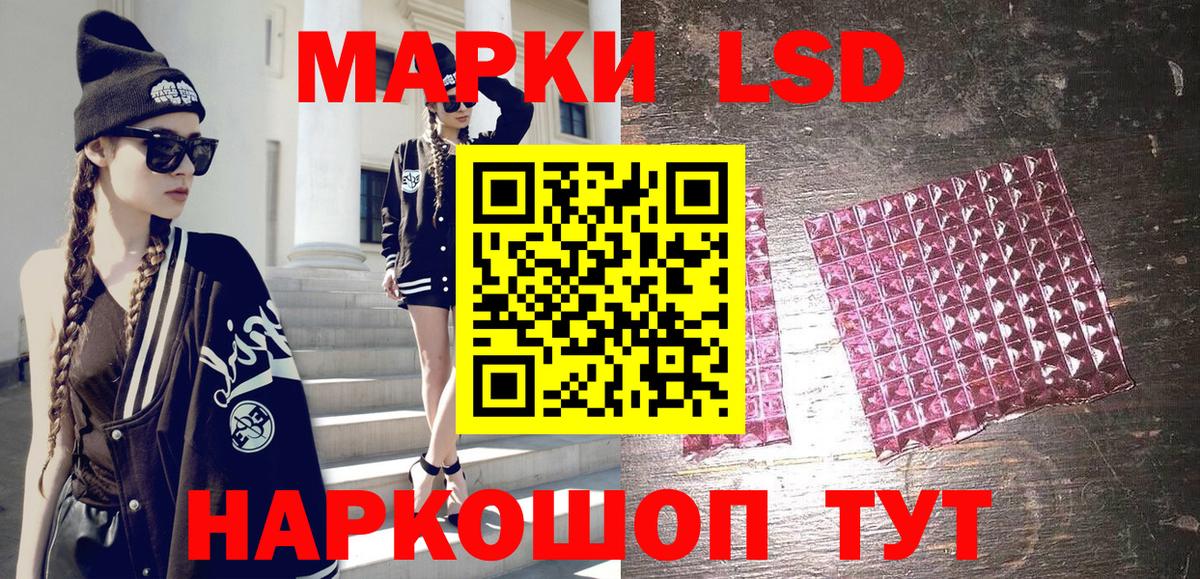 Наркотические марки 1,8мг  Вход с VPN  Наркотические марки 1,8мг  Псков 