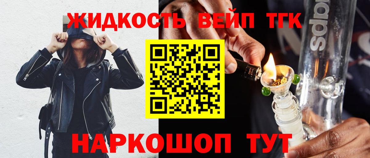 Псков  Дистиллят ТГК концентрат  купить   Вход с VPN  ТГК жижа 