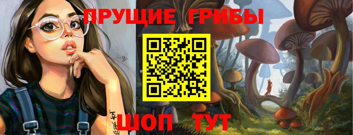 Псков  Галлюциногенные грибы ЛСД  что такое   Вход с VPN 